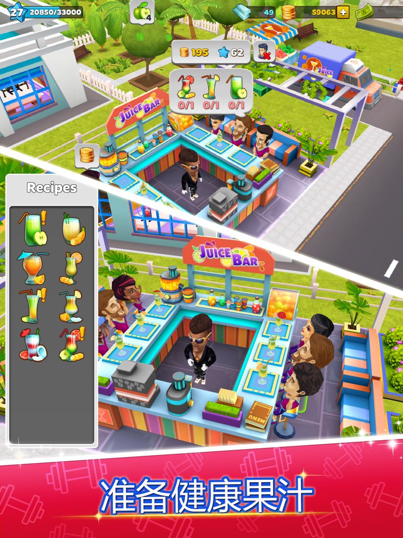 我的健身房：健身房经理 游戏 (My Gym)游戏截图