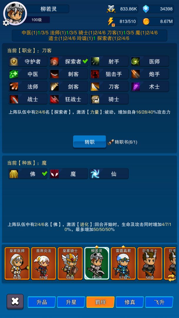 第三之书游戏截图