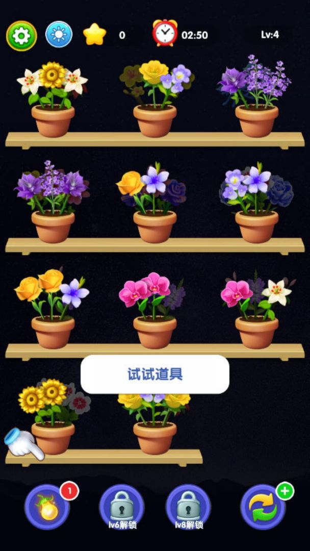 花朵消呀消游戏截图