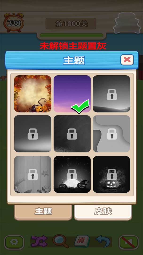 麻将对对消游戏截图