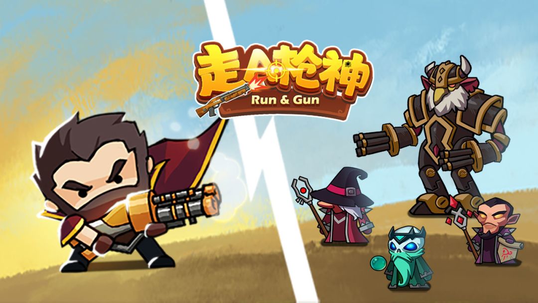 走A枪神游戏截图