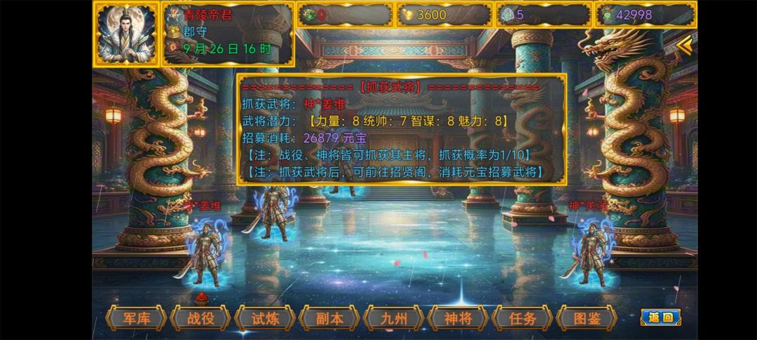 风起汉末游戏截图