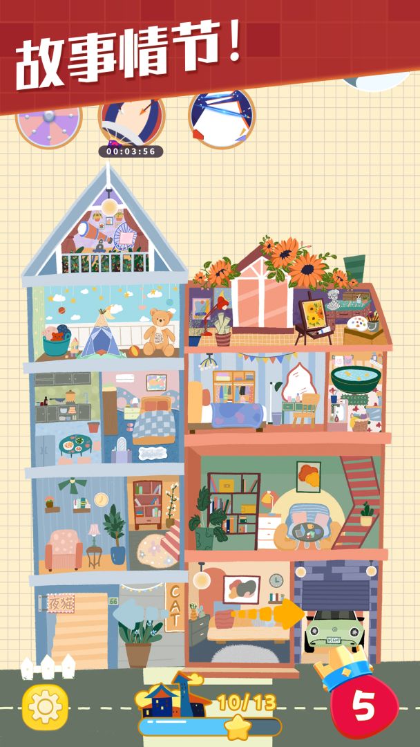 疯纸专家游戏截图