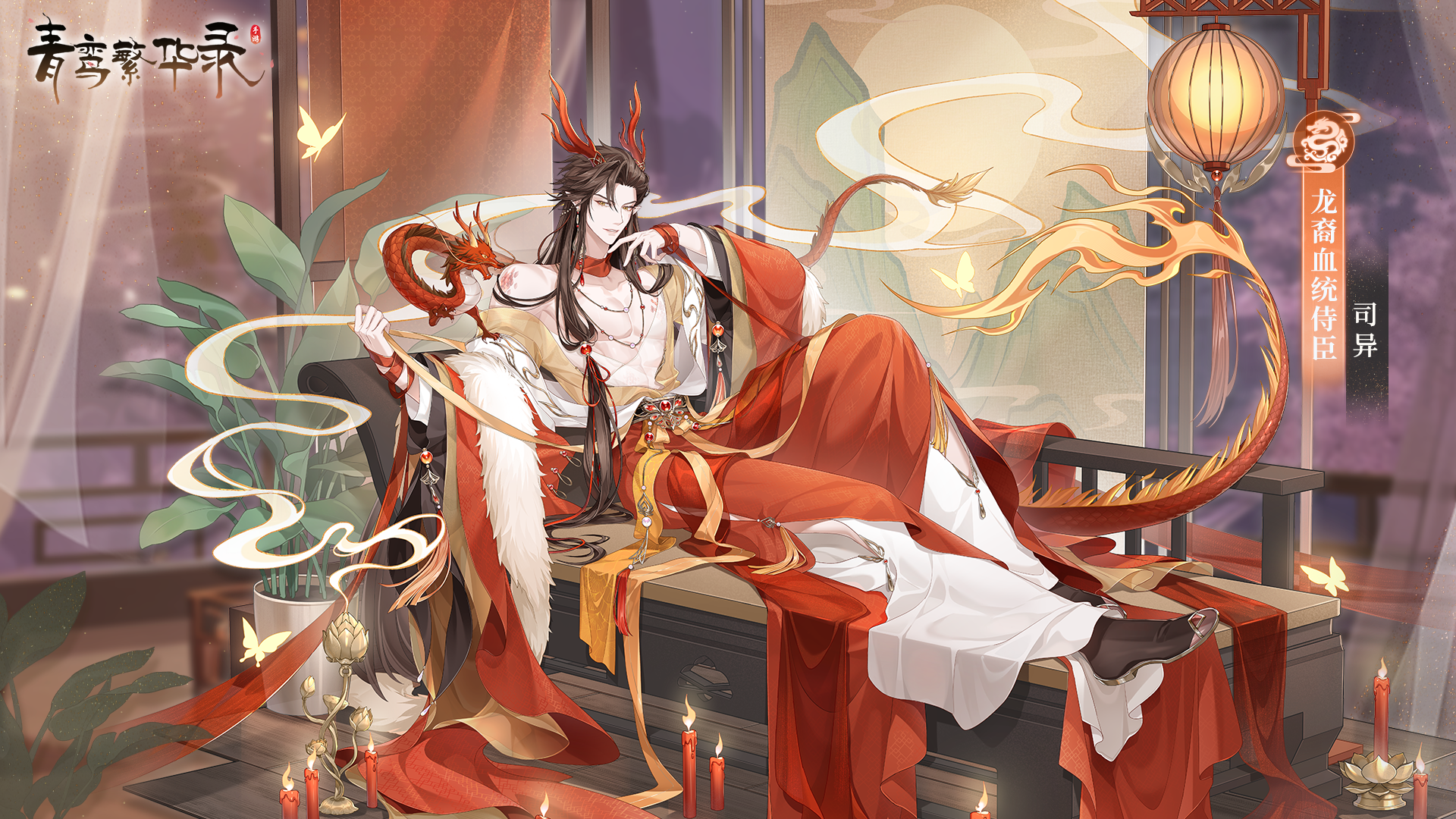 异界奇缘，与龙携游