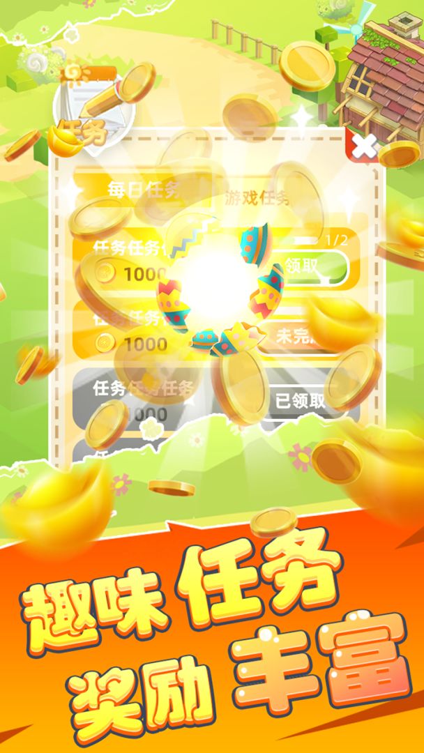 欢乐养猪场游戏截图