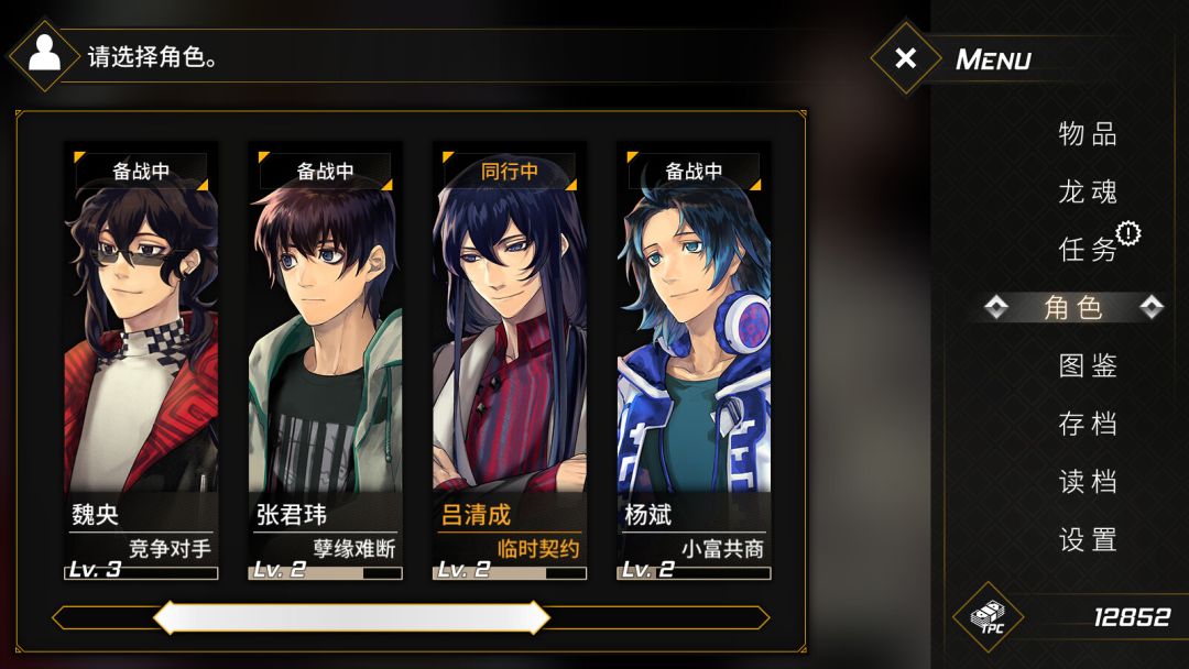 龙魂:魔都异闻游戏截图