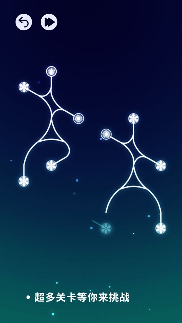 移花接木游戏截图