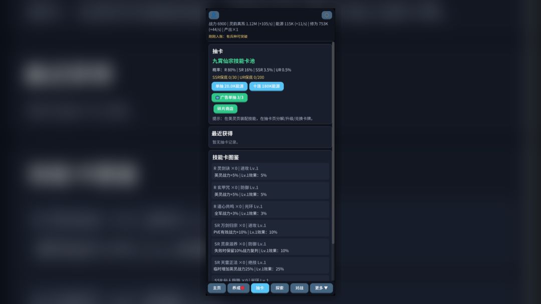 星域征途游戏截图