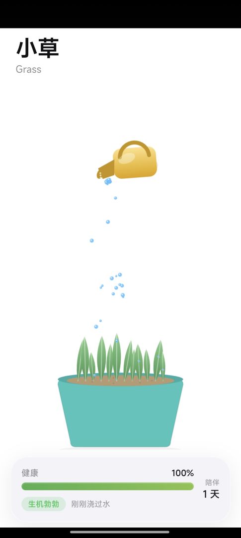 Grass游戏截图