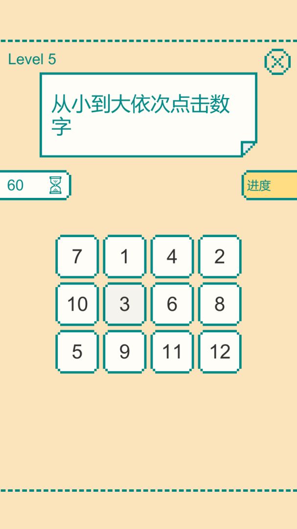 一分钟大脑挑战游戏截图