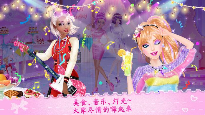 校园生活：姐妹派对游戏截图