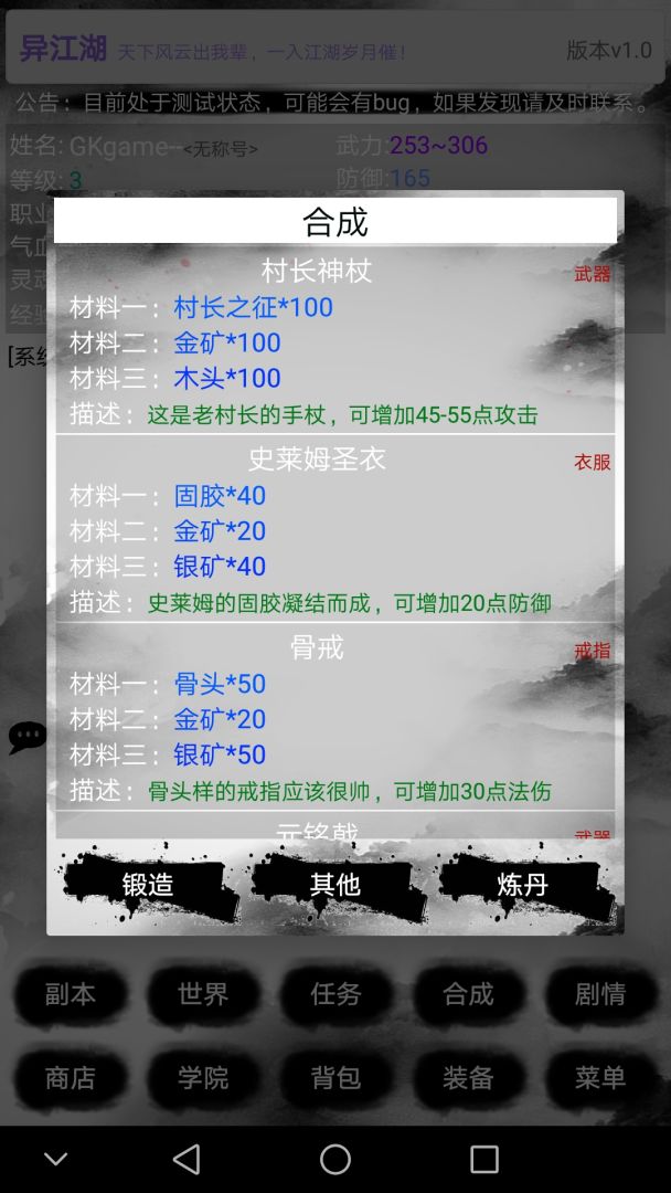 异江湖游戏截图