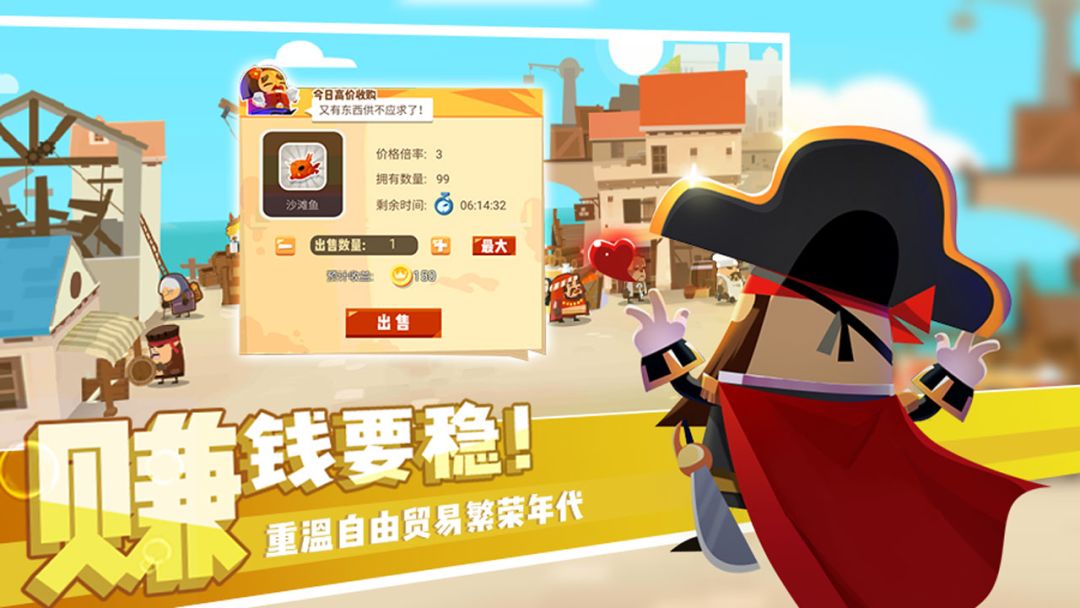 报告船长游戏截图