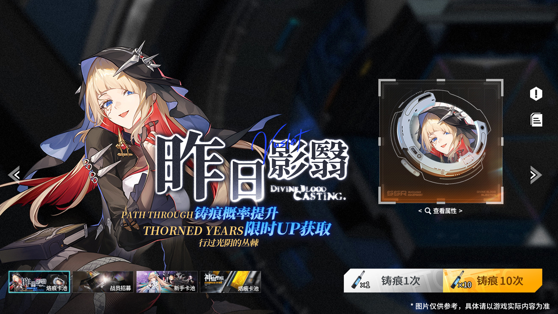 1. 新限定及专属烙痕UP链接