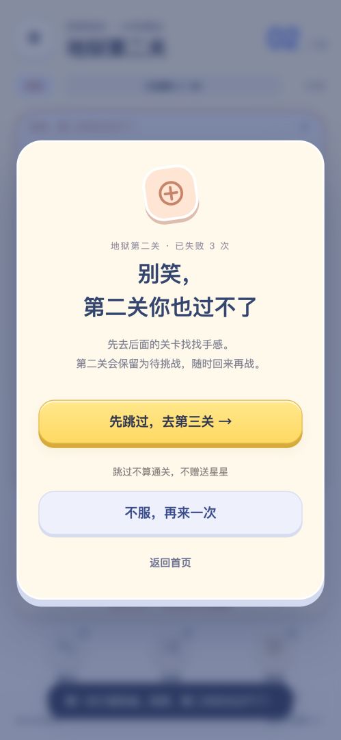 螺丝达人游戏截图