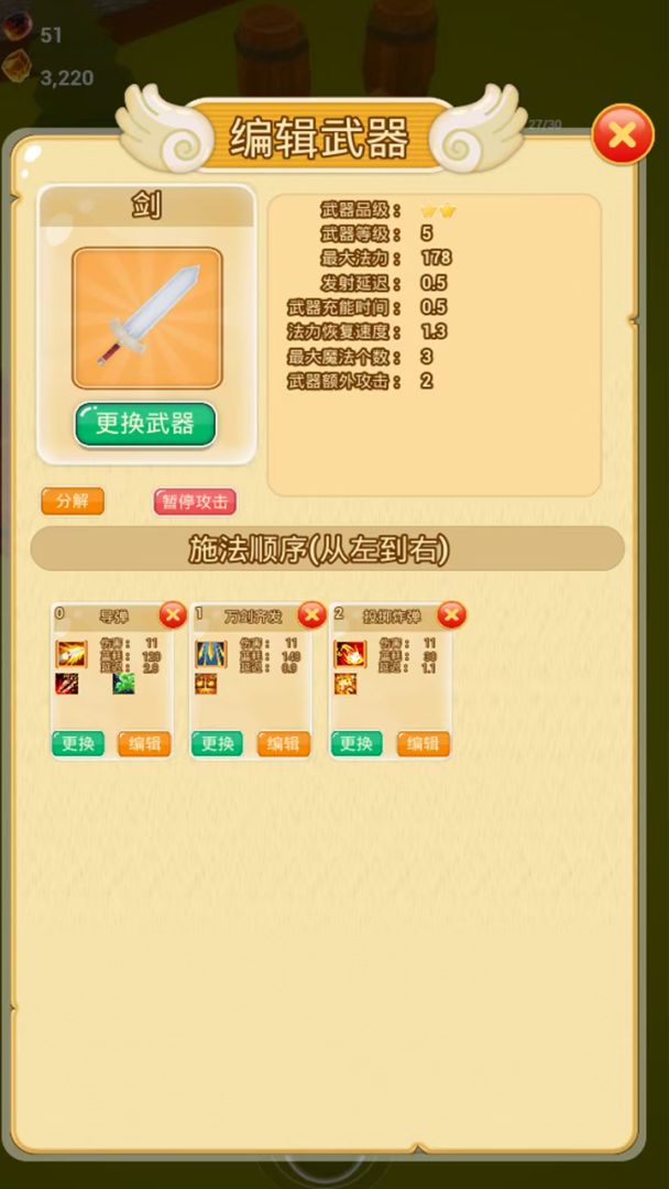 魔法改造师游戏截图