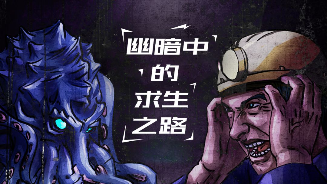 幽暗求生游戏截图