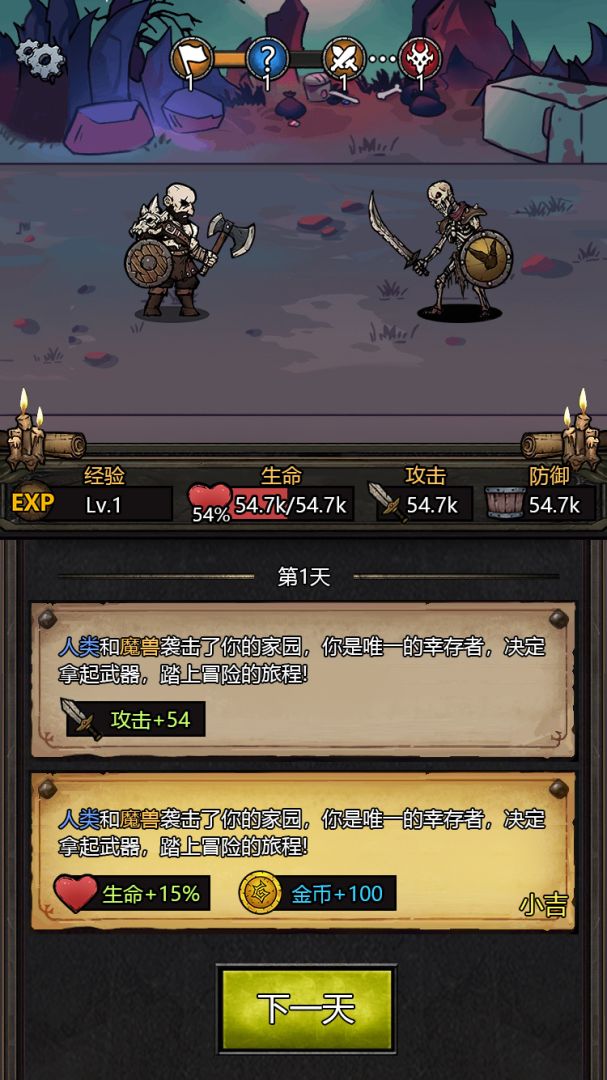 暗黑模拟器游戏截图