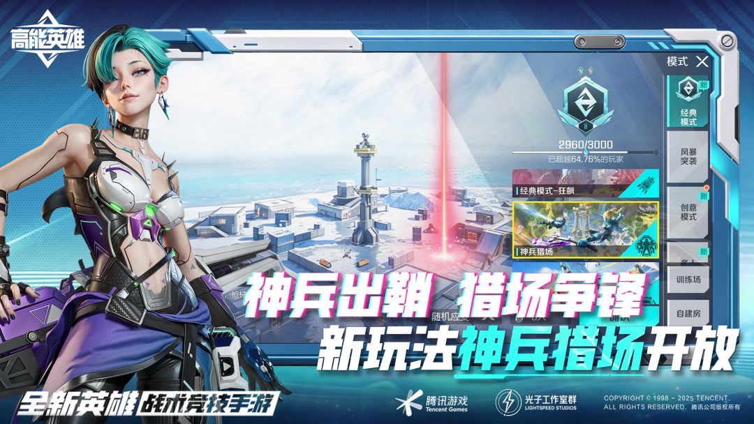 高能英雄游戏截图