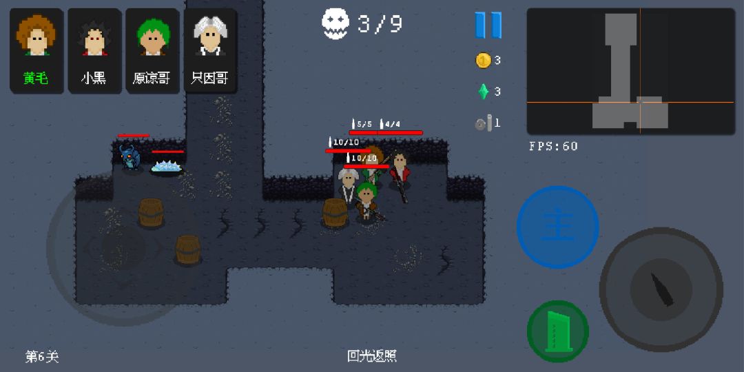 地牢小队游戏截图