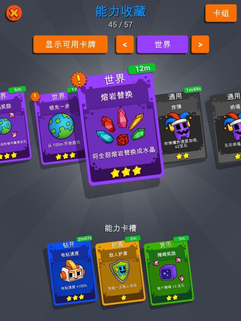 迪格比：永恒游戏截图