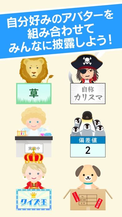 クイズバトルオンライン游戏截图