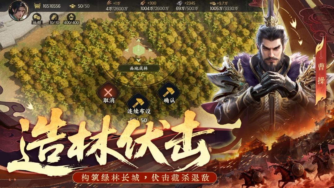 三国群英传:策定九州游戏截图