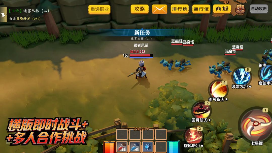 斗者联盟游戏截图