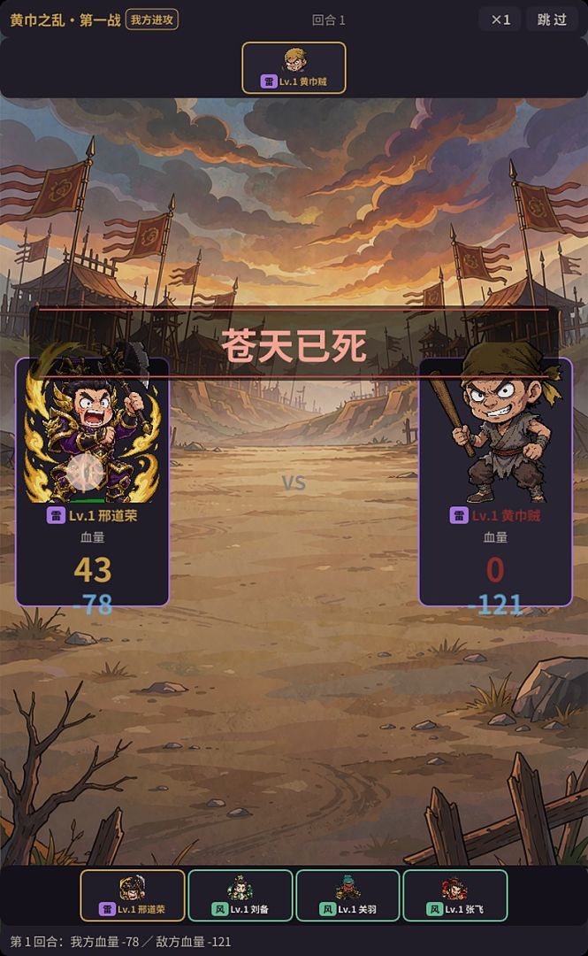 三国Q将传游戏截图