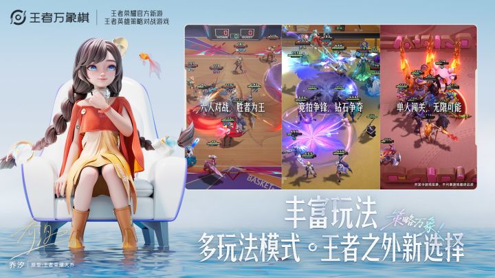 王者万象棋截图