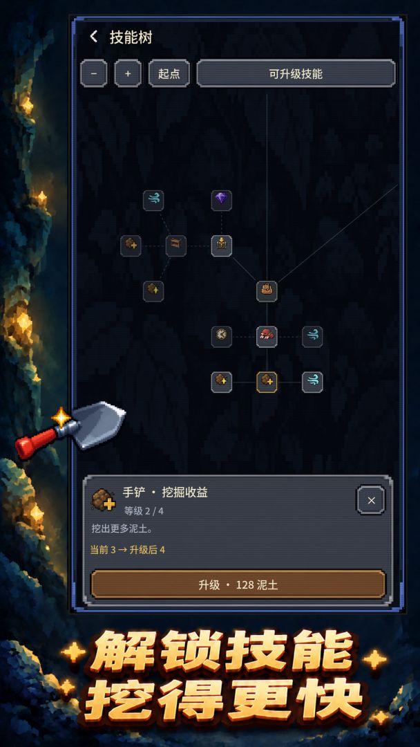 地下有大宝游戏截图