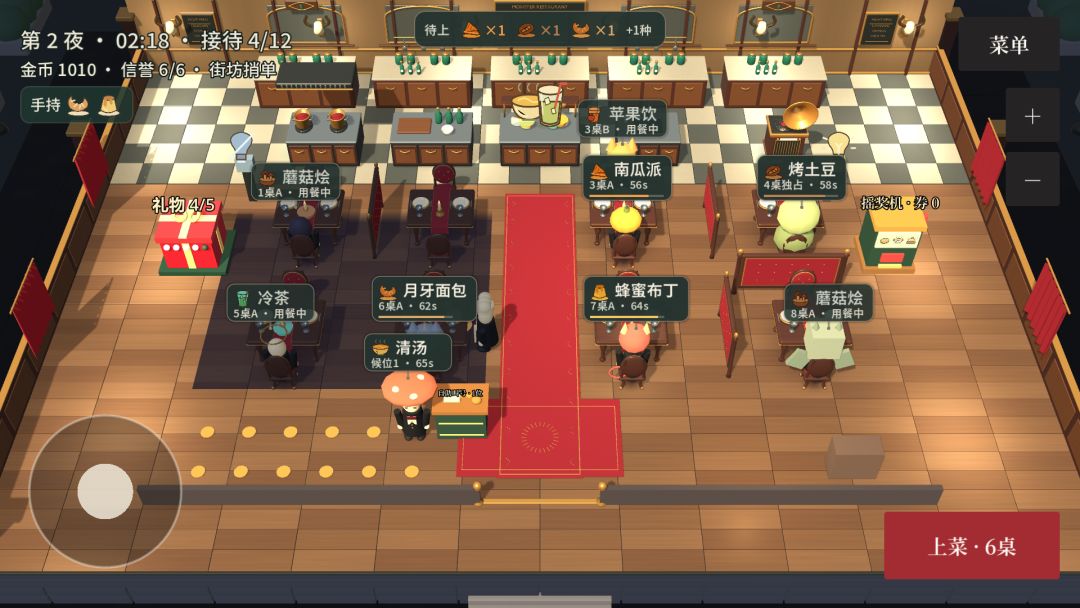 怪物餐厅游戏截图