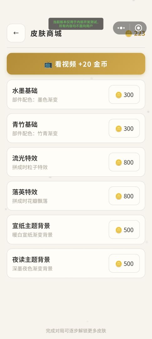 字命不凡游戏截图