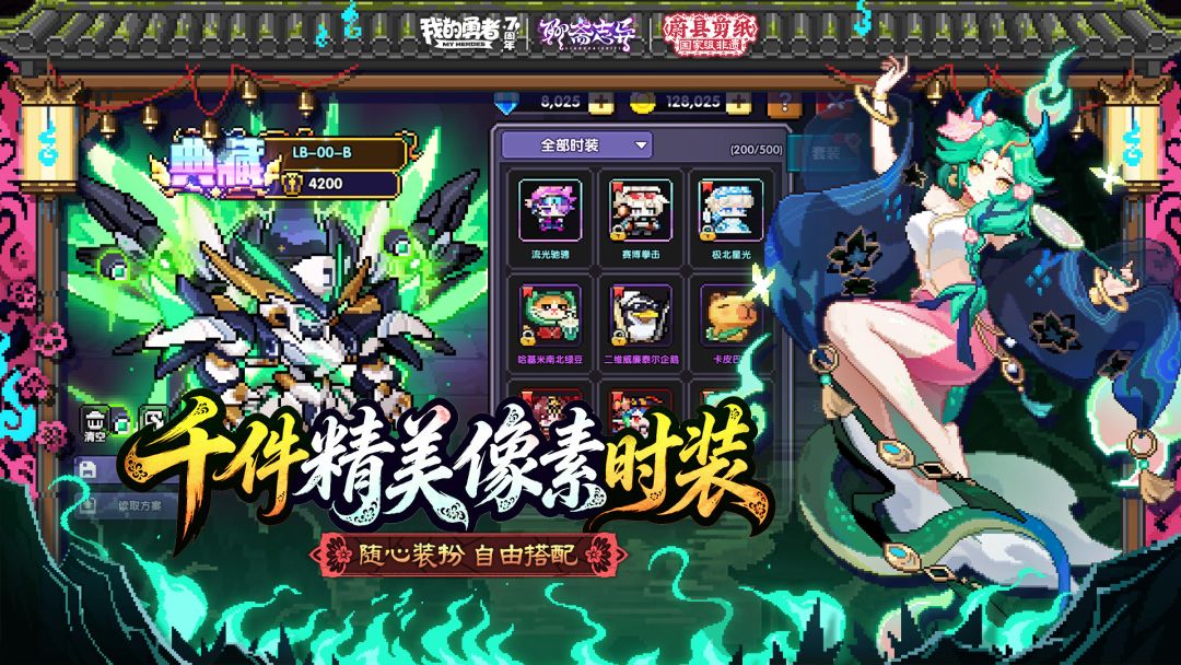 我的勇者游戏截图