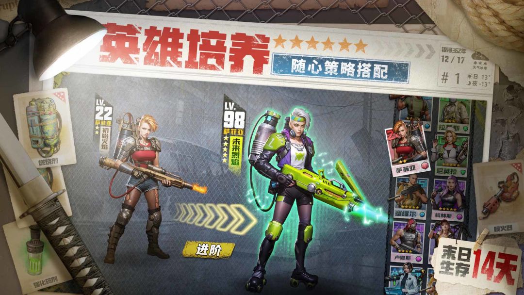 破晓的曙光游戏截图