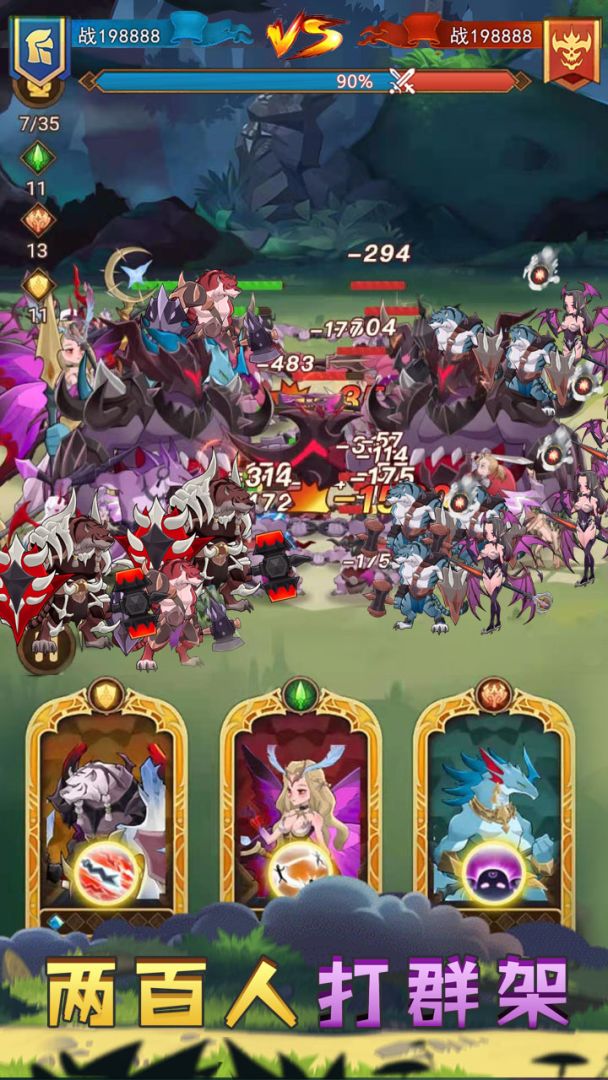 战合传说游戏截图