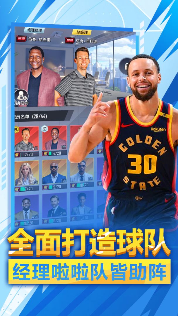 美职篮英雄游戏截图