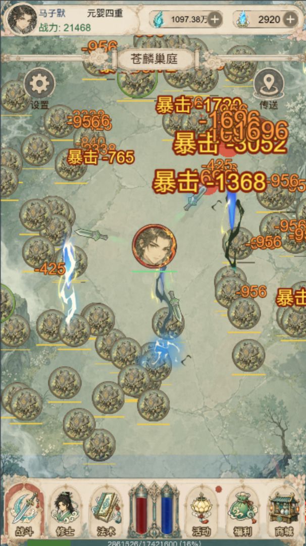 没事甩两剑游戏截图