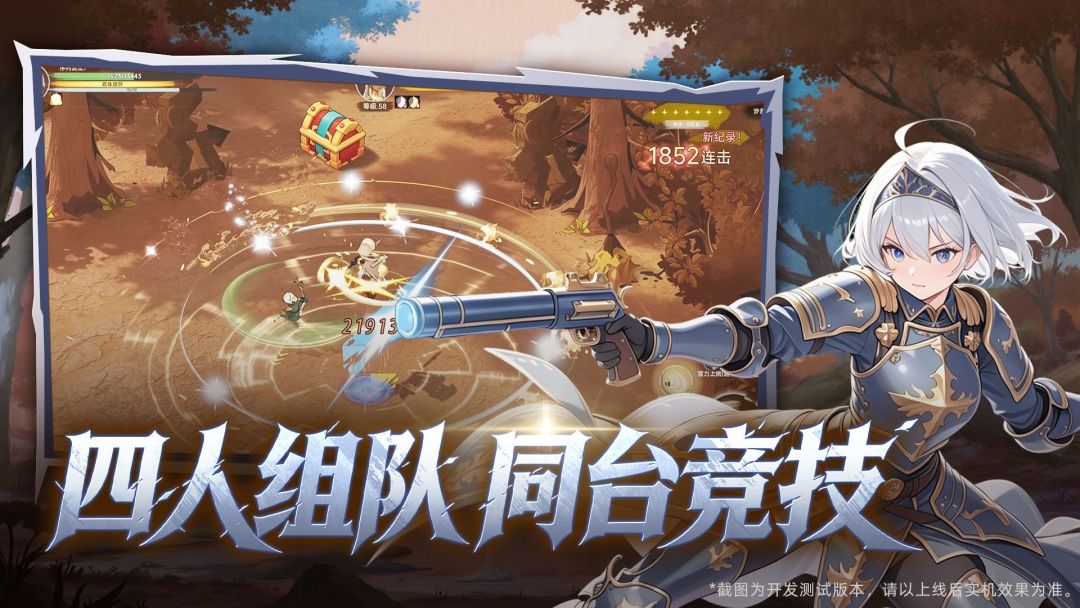 枫叶骑士团游戏截图