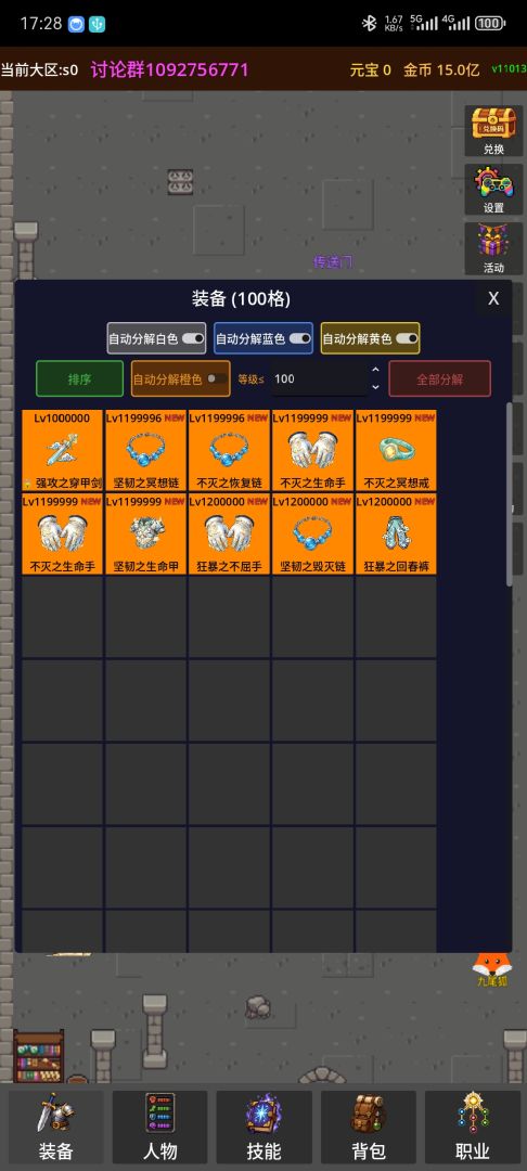 再爬亿层游戏截图