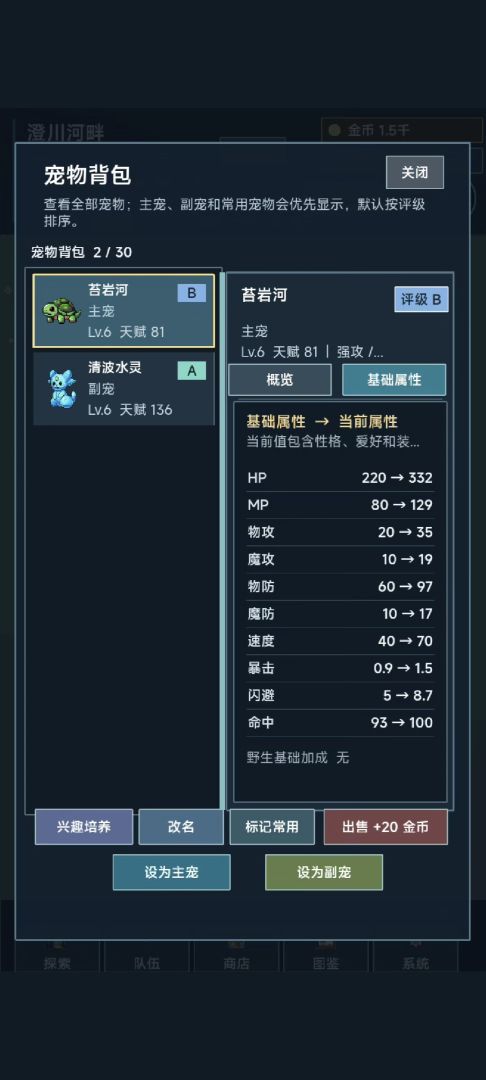 术栖2游戏截图