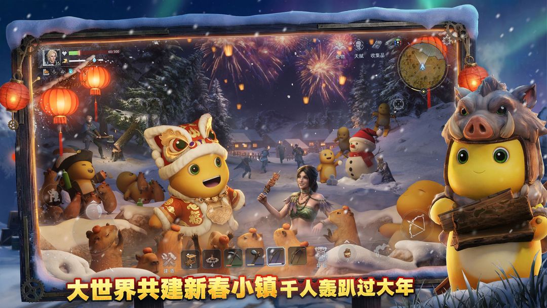 荒原曙光游戏截图