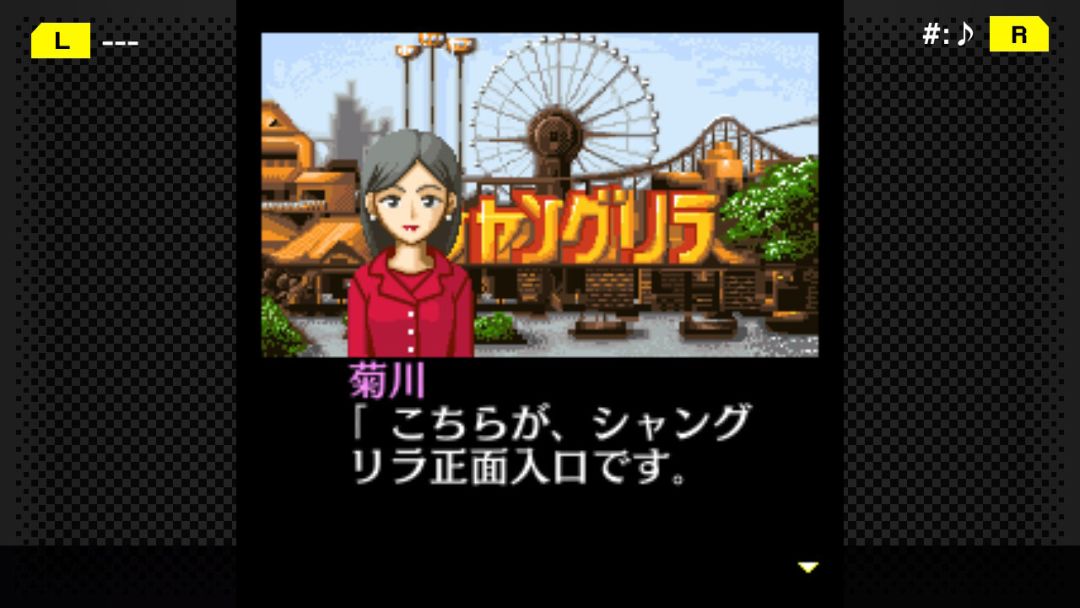 G-MODEアーカイブス+ 探偵・癸生川凌介事件譚 Vol.3「死者の楽園」游戏截图