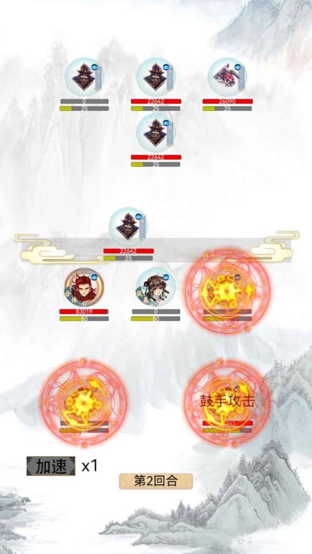 仙人之上游戏截图