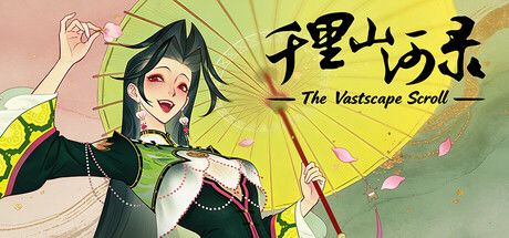 千里山河录 封面
