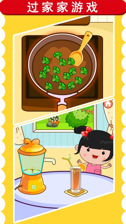 丫丫的一天-模拟经营做饭小游戏游戏截图