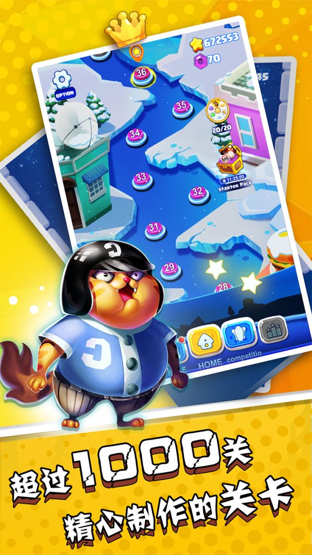 冲吧!萌宠游戏截图