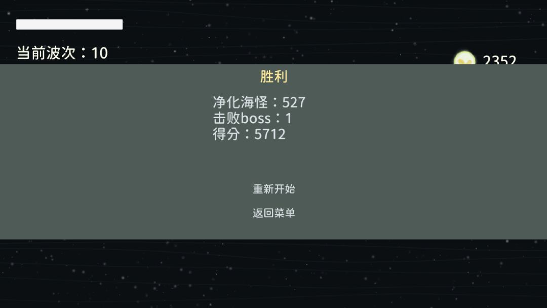 灯塔之光游戏截图