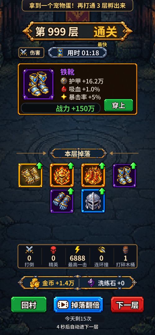 落渊:一层爆一件神装游戏截图