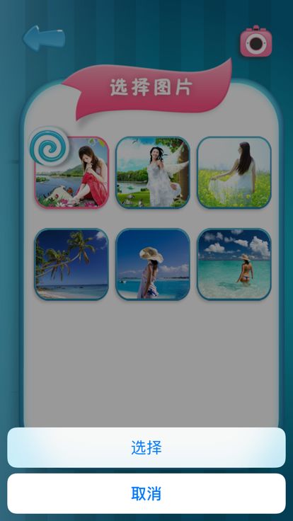 开心拼图游戏截图